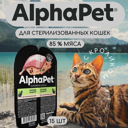    AlphaPet Superpremium       , 15   80   -     , -  