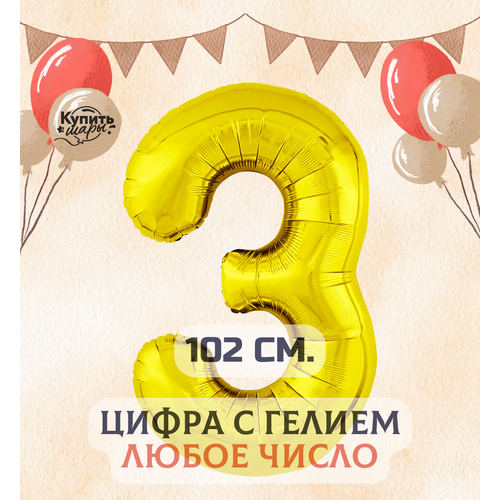 ���� �������������� ��������� ��� ����� 3 � ������, ������, 102 ��, ������ ����, ������ ������