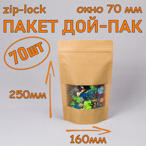    - 160250 , 70 ,   70 ,   zip-lock   -     , -  