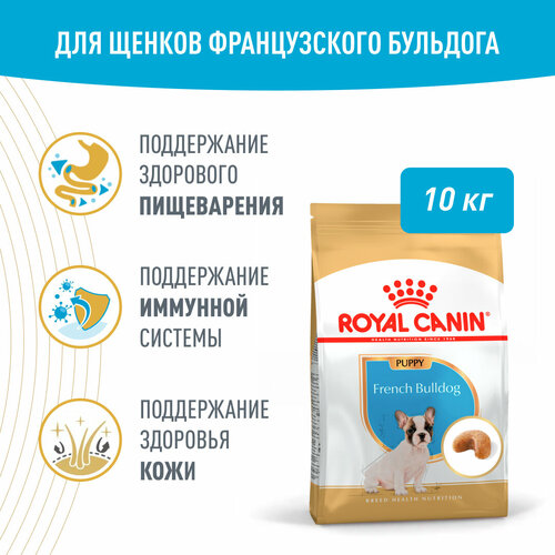  Royal Canin French Bulldog Puppy (  )         12 , 10   -     , -  