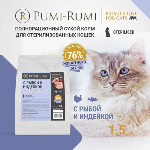     PUMI-RUMI        PREMIER LINE, ,1,5    -     , -  