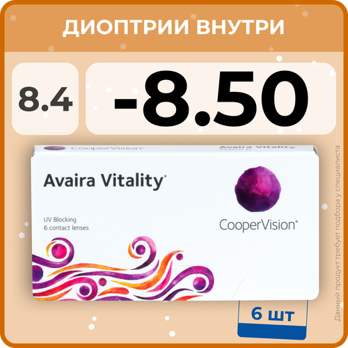 ���� ���������� ����� CooperVision Avaira Vitality, 6 ��., R 8,4, D -8,5, ����������, 1 ��., ������ ������