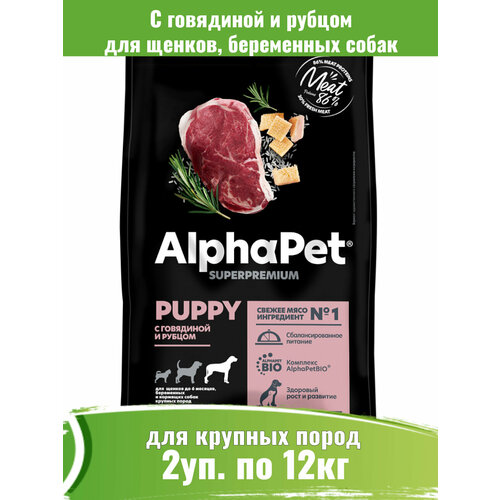  AlphaPet Superpremium 12  2            -     , -  