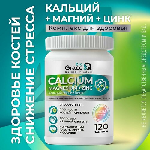     GraceBioQ  , , , , 120    -     , -  