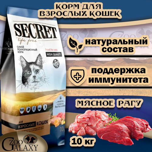  SECRET FOR PETS       10    -     , -  