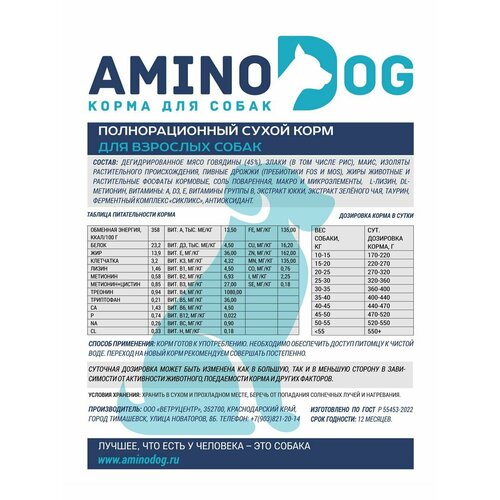          AminoDOG 10    -     , -  