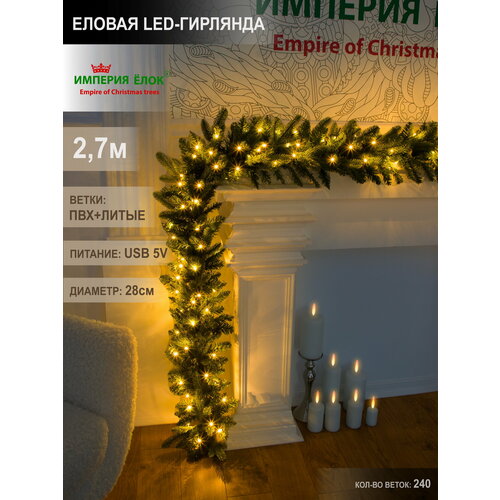 ���� ������ �������� 2,7�. ����� + ��� + LED ��������, ������ ������