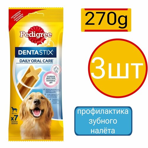       Pedigree Denta Stix (3  270)   -     , -  