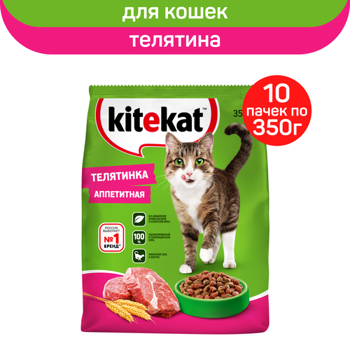     KITEKAT     , 10   350    -     , -  