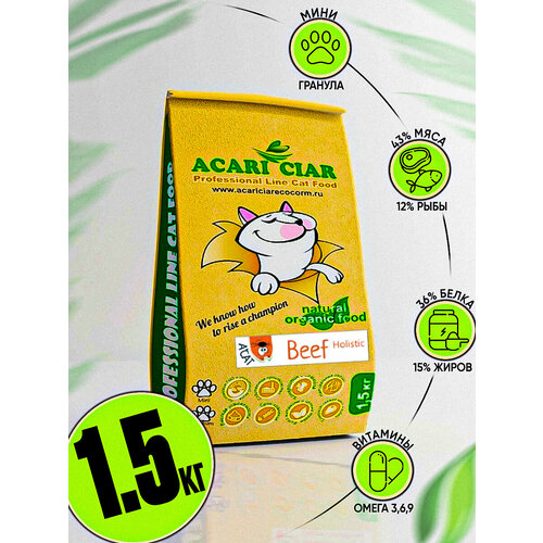       ACARI CIAR A Cat Beef   1500    -     , -  