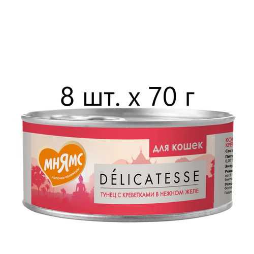       Delicatesse      , , 8 .  70  (  )   -     , -  