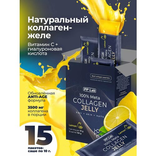  PP Lab Collagen /  . 15 .         ,  ,      -     , -  