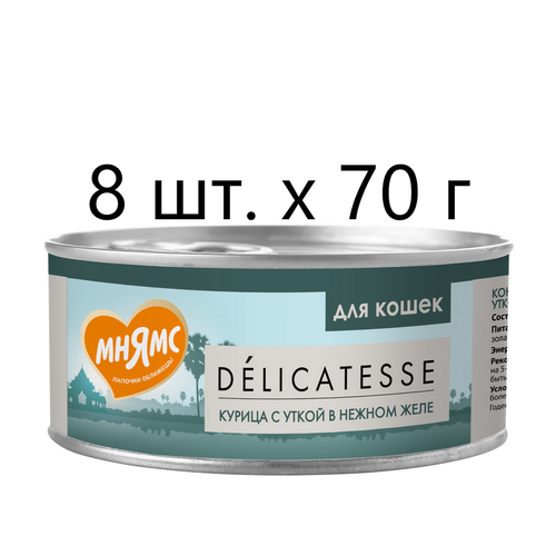       Delicatesse      , , 8 .  70  (  )   -     , -  