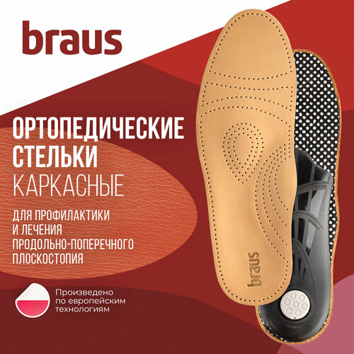  BRAUS  Relax, -: 41-42, 26.5 , : -   -     , -  