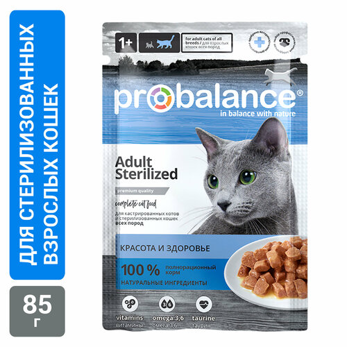       ProBalance Sterilized () 85  + 3     -     , -  