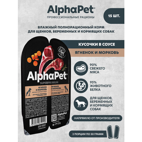      ,           AlphaPet Superpremium ( 15 )   -     , -  