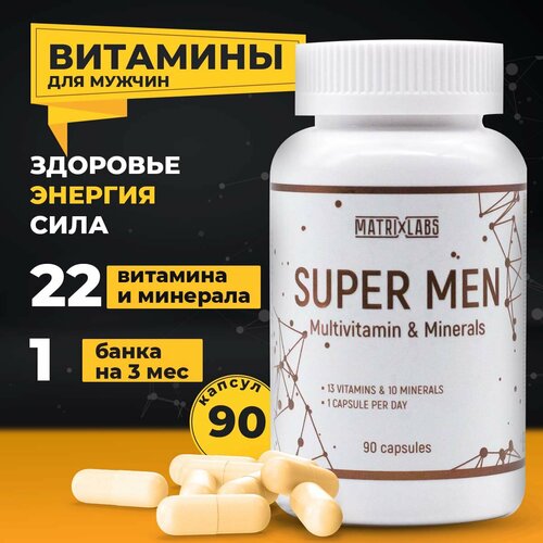 ���� �������� ��� ������ SUPER MEN 90 ������ Matrix Labs, ������ ������