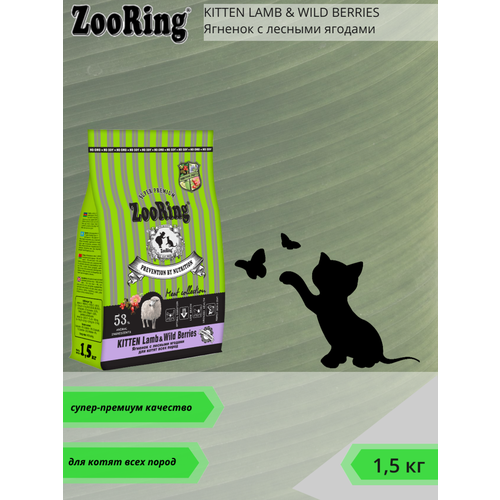      ZooRing KITTEN LAMB & WILD BERRIES     1  1,5.   -     , -  