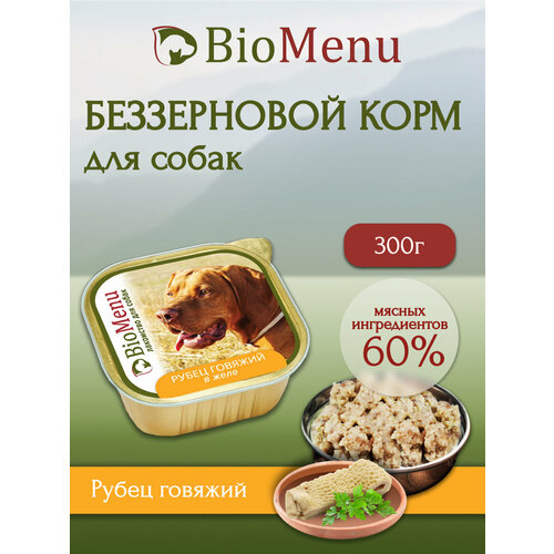    BioMenu Monoprotein       (300 )   -     , -  