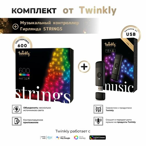   LED Twinkly Strings - 600 . (48 ) RGB + BT + Wi-Fi (TWS600STP-BEU) Generation II+ Twinkly Music Dongle (TMD01USB)   -     , -  