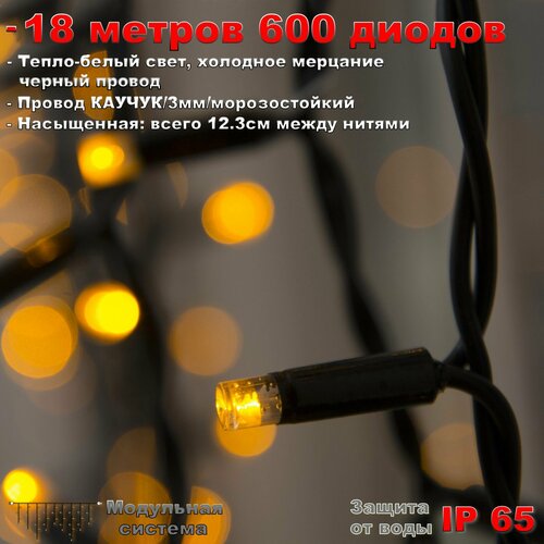     18  IP65 600 LED  ( )     -     , -  