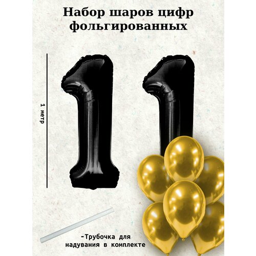 ���� ����� �����: ����� 11 ��� + ���� 10��, ������ ������