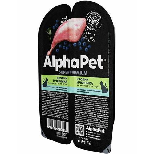      AlphaPet Superpremium    80    -     , -  