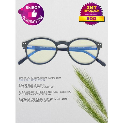 ���� ���� ��� ���������� LECTIO RISUS BLF005C4 ��������� ��������, ������ ������