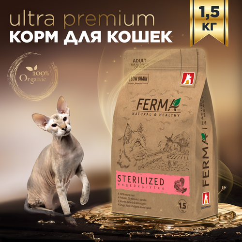          , FERMA STERILISED / 1,5    -     , -  