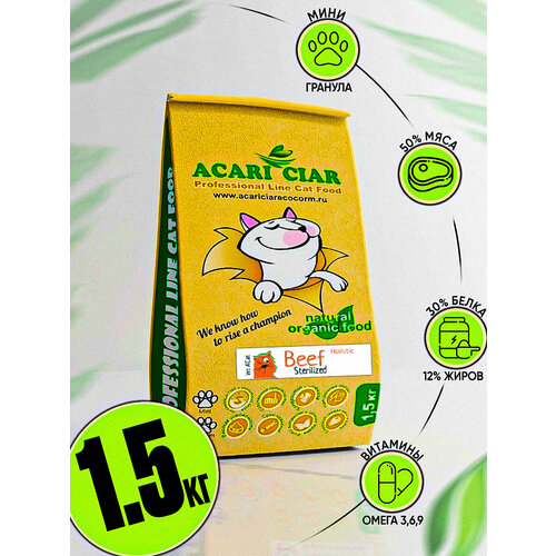      Acari Ciar A`Cat STERILIZED Beef 1,5      -     , -  