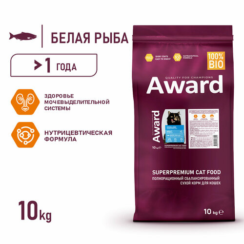    AWARD Sterilized           ,    10   -     , -  