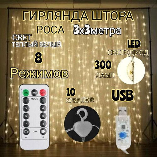   LED   33 (300  LED)    ()      -     , -  