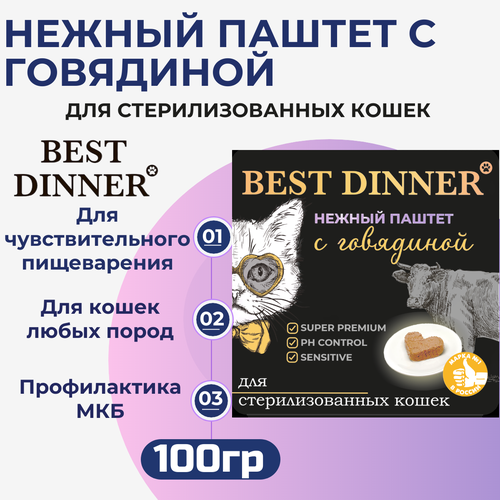    Best Dinner,        100   -     , -  