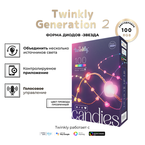    Twinkly Candies Hearts RGB,   , 100 ,  , BT+WiFi, IP20   -     , -  