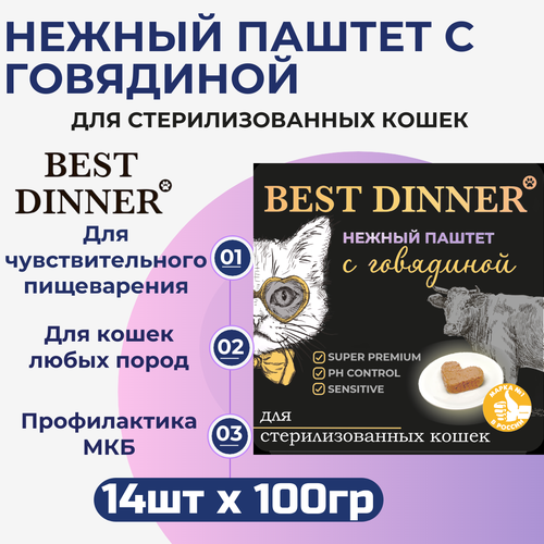    Best Dinner,        14   100    -     , -  