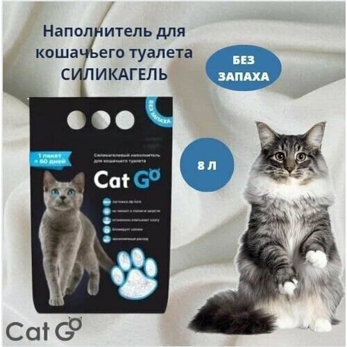   Cat Go EXTRA FRESH , , , 3,5  (8 )   -     , -  