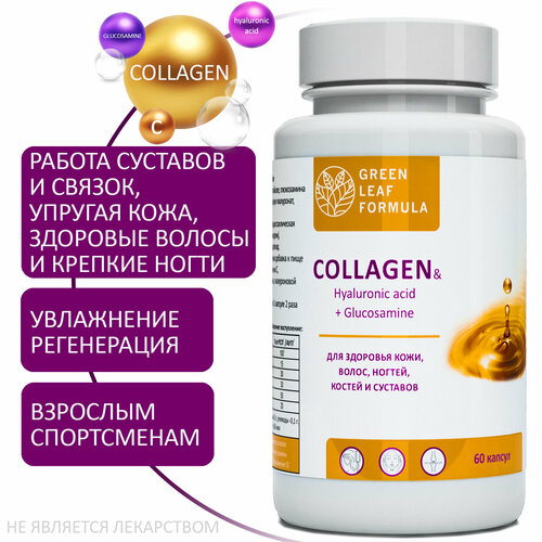 ���� COLLAGEN �������� � ��������� � � ������������ ��������, ����������, ��� ������ � ��������, ��� ���� � �����, ������� ��������, ������ ������
