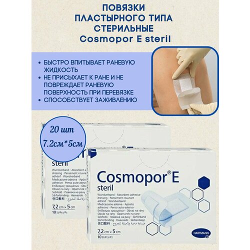   Cosmopore E 7,2 x 5 , 2   10 , HARTMANN   -     , -  