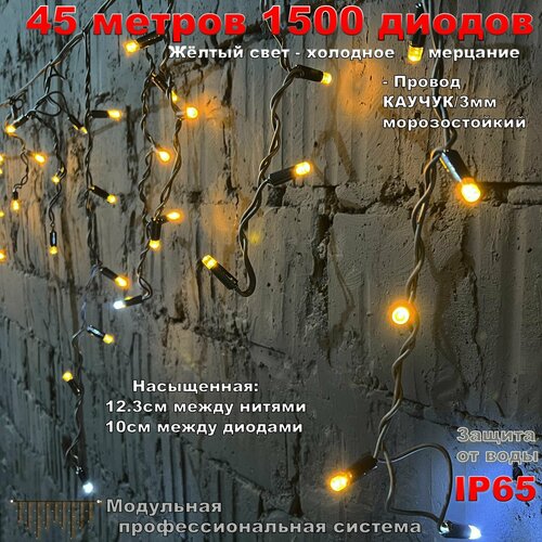     45  IP65 1500 LED Ƹ -  ,     -     , -  