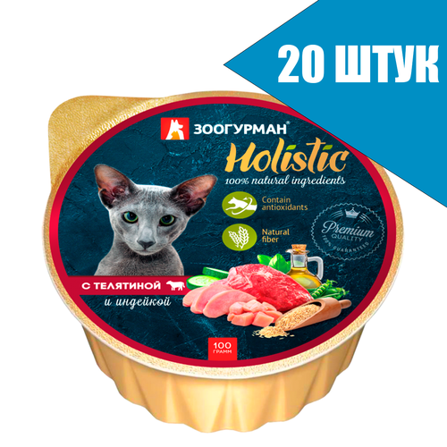   Holistic      ,  100 (20 )   -     , -  