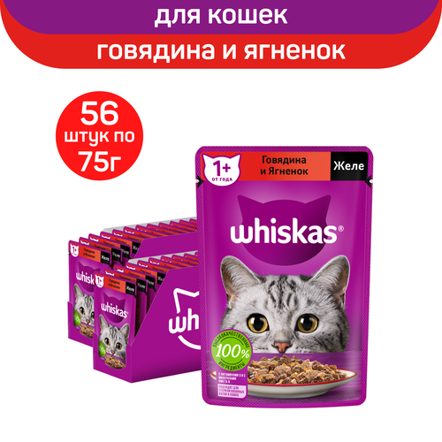     Whiskas   ,     , 75.  56.   -     , -  