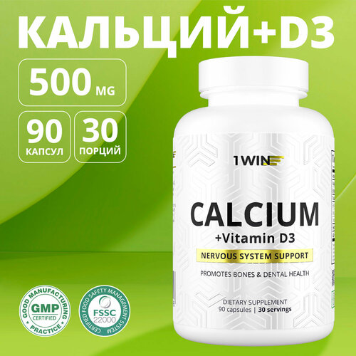 ���� ������� D3 1WIN, �������� Ca +�3, ��� ����, ������ � �����, 90 ������, ������ ������