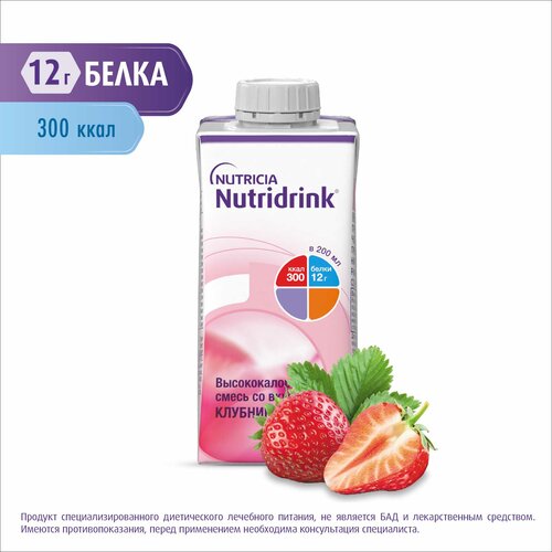  Nutridrink (Nutricia)   ,   , 200 , 220 ,    -     , -  