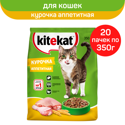      Kitekat,  , 20 .  350    -     , -  