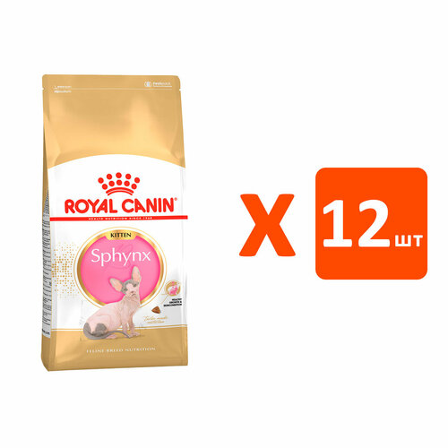  ROYAL CANIN SPHYNX KITTEN    (0,4   12 )   -     , -  