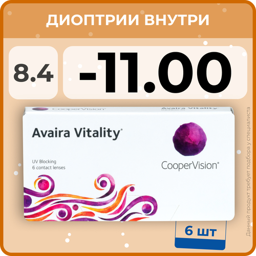 ���� ���������� ����� CooperVision Avaira Vitality, 6 ��., R 8,4, D -11, ����������, 1 ��., ������ ������