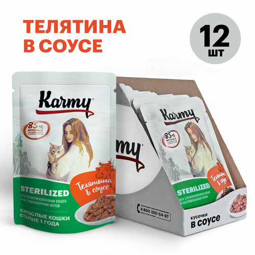       Karmy Sterilized,  ,   ,  12 .  80  (  )   -     , -  