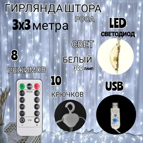   LED   33 (300  LED)    ()     -     , -  