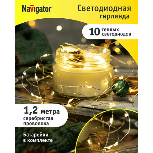     ,   Navigator 95 068,  , 1.2    -     , -  