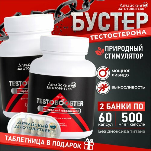 ���� ������������ TESTOBOOSTER ��� ��������, 2 ����� �� 60 ������, ��� �������� ������������, �������, ��� ����������� ����������, �������� ��� �������� ��������, ������ - ��������� ������������, ������ ������